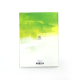 Blessed by Allah Essential Notebook