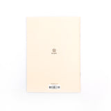 Be Humble and Start with Bismillah Essential Notebook